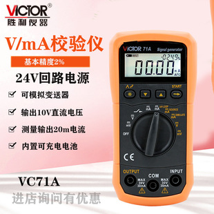 4-20ma��̖�l�����^��У�x�f�ñ���̖�l���� ��̖ԴVC71A/B