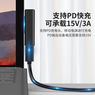 Suitable for surface notebook charging adapter type-c female to Microsoft magnetic suction head 15V compatible 12V
