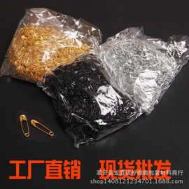 厂家直销 青古铜小别针 金色黑色别针 保险别针婴儿别针