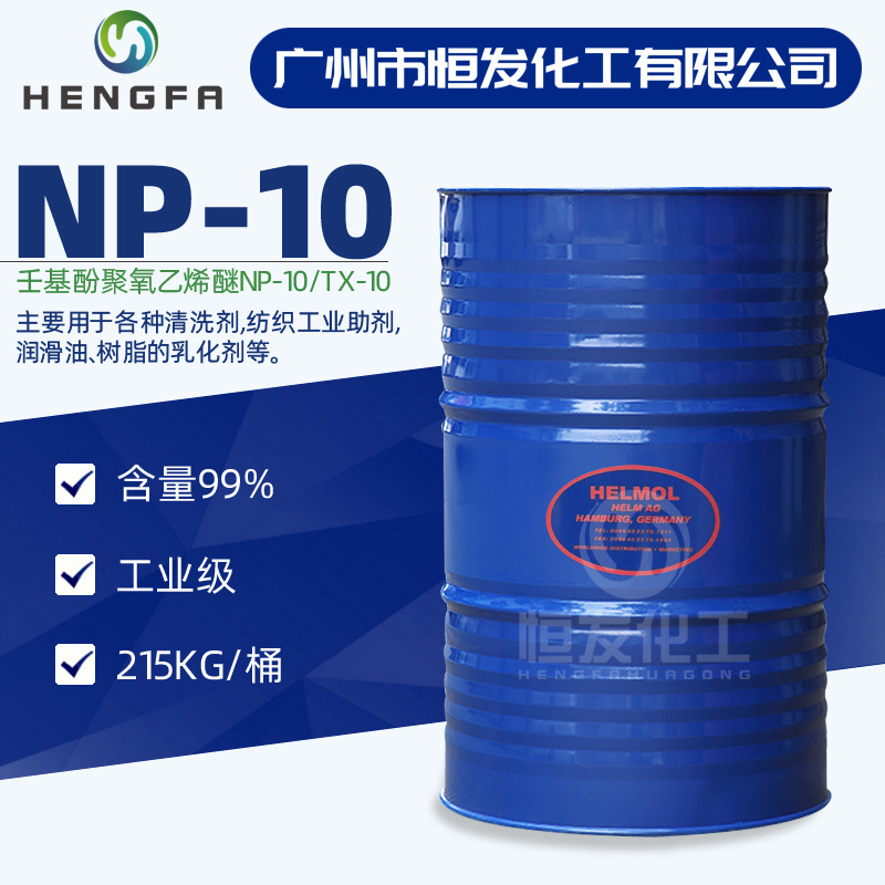 supply Germany Beckham NP-10 Industrial grade 99% Detergent Dispersant Fabric softener Emulsifier TX-10