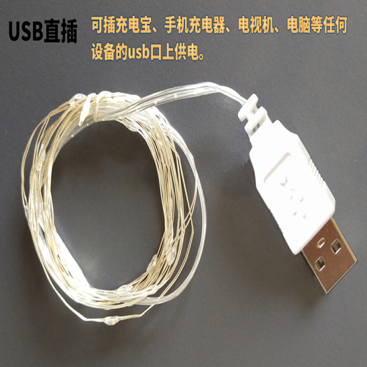 USB lámpara de alambre de cobre LED lámpara de alambre de cobre cadena 2m20 lámpara dormitorio Internet celebridad colorido estrella lámpara de alambre de cobre cadena de la lámpara