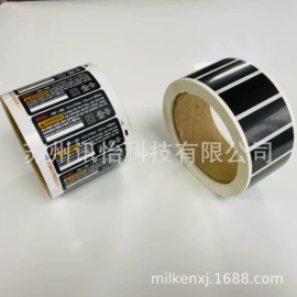 不干胶标签;条码设备;塑料塑胶标签