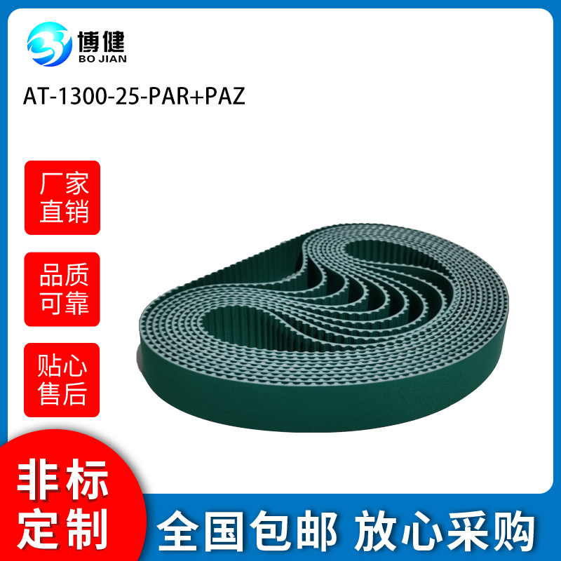 西格林AT5厂家直销机械工业PU同步带 光伏输送机带 动力输送带