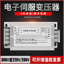 顺丰包邮五年质保伺服电子变压器1.5KW380V变220V/200V三相变压器