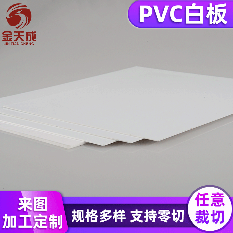 山东厂家PVC板  PVC灰板 PVC白板 PVC硬板 聚氯乙烯塑料板