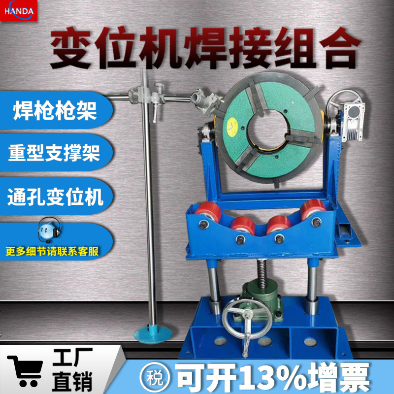 焊接变位机 通孔焊接变位器 环缝焊转台 焊接转盘