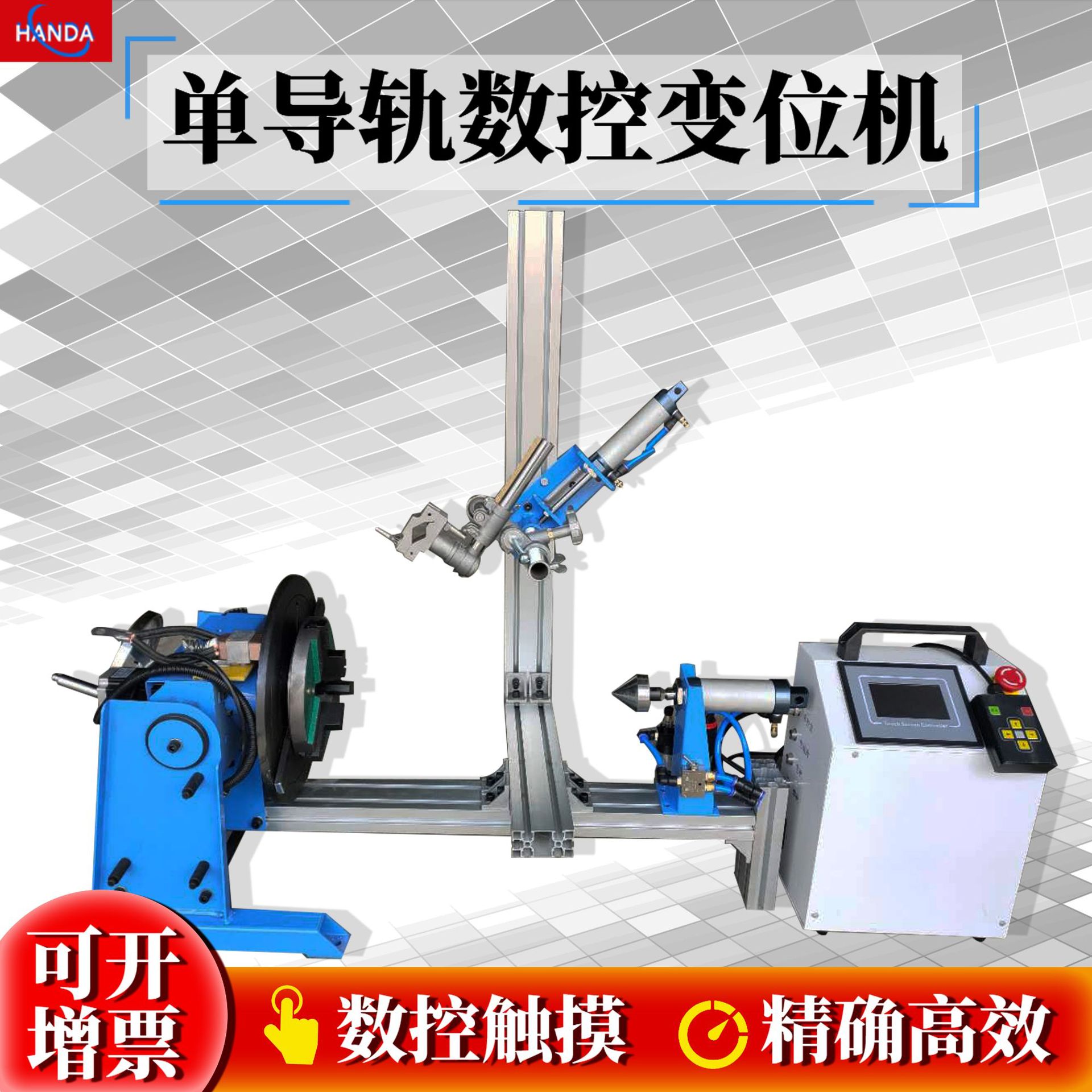 厂家直销卧式自动焊接变位机 立式环缝焊自动变位机 变位器单轴