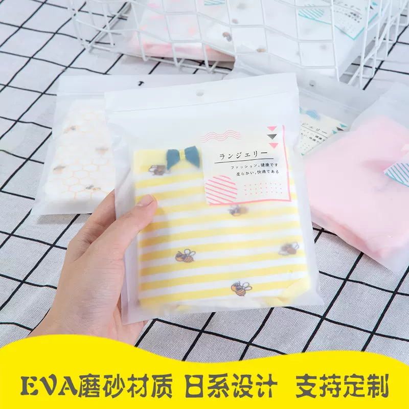 日文内裤包装袋eva透明磨砂内裤袋塑料袋服装拉链袋可加LOGO衣服