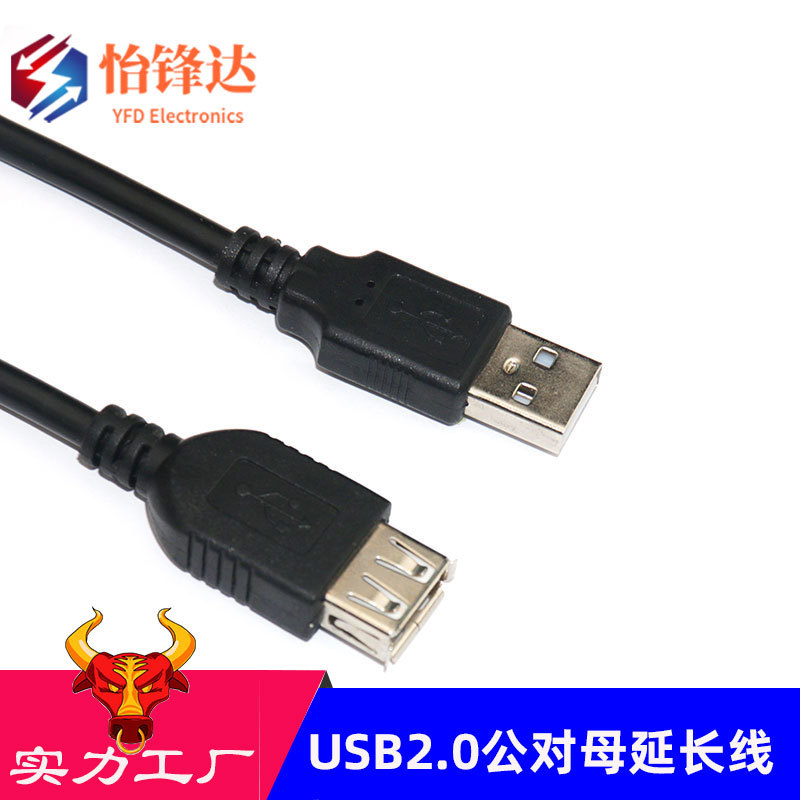 usb2.0 half package extension cord USB2.0 male to female extension cord USB data extension cord