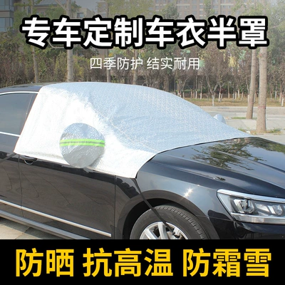 Car Half Cover Car Cover Sunscreen Heat Insulation Cover Dustproof Anti-frost and Snow Thickened Car Cover Anti-hail Half-body Car Cover (Car clothing) - sedan-single-message-model-aluminum-film-small-half-cover-front-gear