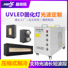 ˮ��ʽuvled�̻�����ӡ��ī�����zˮ����T��uv�̻��C�S�ҹ�؛