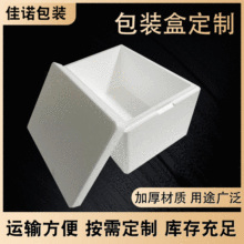 泡沫箱物流外卖泡沫箱子蔬菜水果海鲜保温包装盒批发生鲜配送加厚