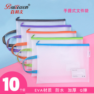 ������EVA��ˮ���m�W���С����A4������͸���W����朴�