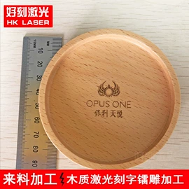 激光加工;雕刻、打号;打码机喷码机