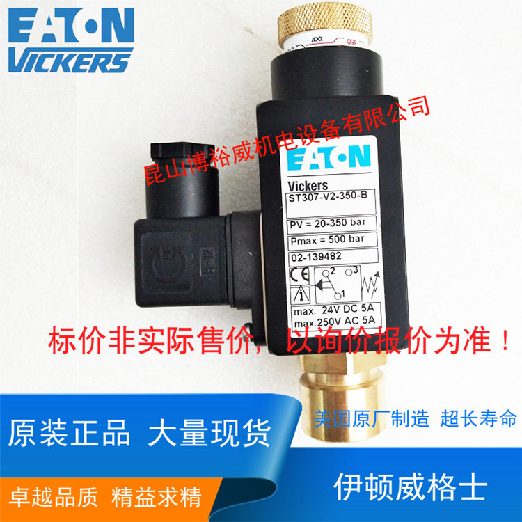伊顿VICKERS 压力继电器 压力开关ST307-V2-55-B