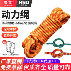 尼龙绳 攀岩速降静力绳 救援绳  登山绳子  攀登用尼龙绳