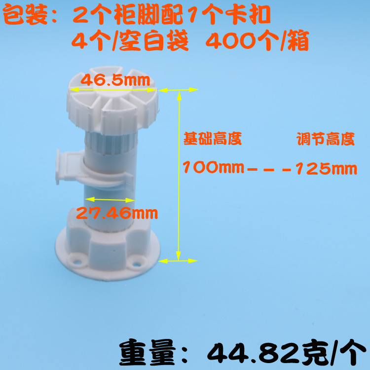 Gabinete blanco ajustable gabinete de plástico Pie de piso de plástico ABS muebles hardware accesorios pierna ajustable engrosado gabinete pie