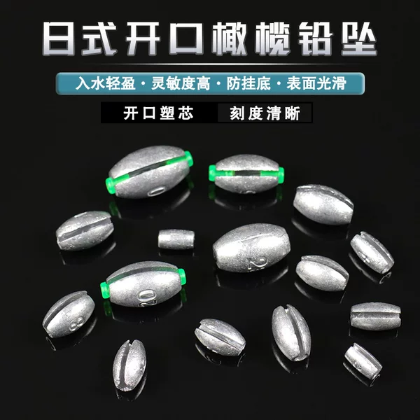 Wholesale fishing gear supplies foot gram Japanese style open lead fast lead heart lead pendant olive adjustable raft fishing Japanese style lead pendant