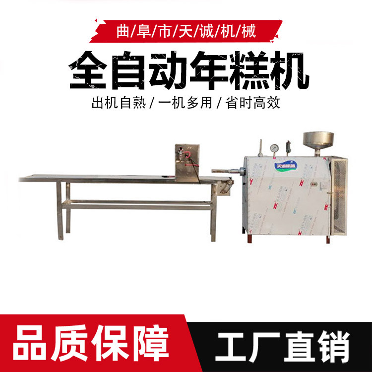 小本创业商用自熟年糕机 一机多用云南饵块粑粑机