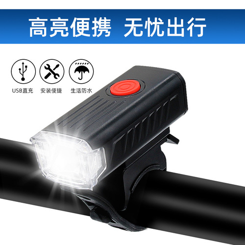 New bicycle lighting headlight USB charging night riding mountain bike high-bright headlight bicycle riding accessories set