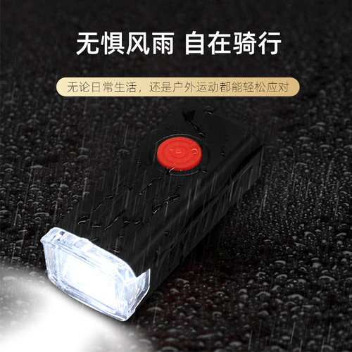 New bicycle lighting headlight USB charging night riding mountain bike high-bright headlight bicycle riding accessories set