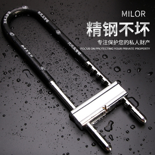 Glass door lock U-shaped lock shop door insert lock double door anti-theft lock for home extended U-shaped lock universal motorcycle lock