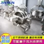 电加热熬制搅拌可倾式夹层锅