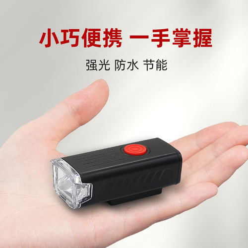 New bicycle lighting headlight USB charging night riding mountain bike high-bright headlight bicycle riding accessories set