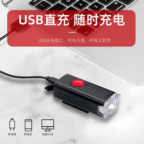 New bicycle lighting headlight USB charging night riding mountain bike high-bright headlight bicycle riding accessories set