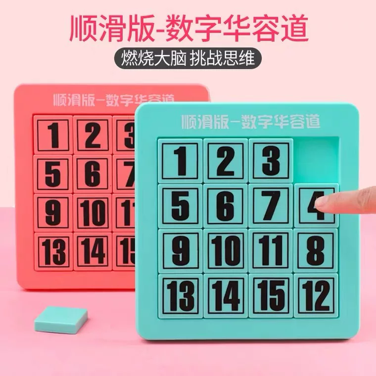 Digital magnetic Fifteen game, умная игрушка, интеллектуальная логическая головоломка, Хуанжун