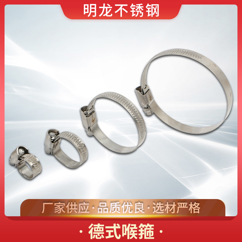 跨境不锈钢喉箍 201不锈钢德式喉箍 卡箍管箍不锈钢喉箍厂家供应