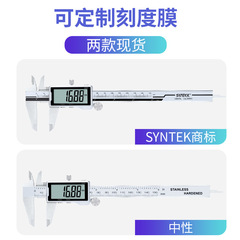 syntek electronic digital display caliper full screen 0-150/200/300mm stainless steel cursor industrial high precision