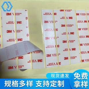 ��ɫ3mm*3Mm�������p���z��Ʒ͸��VHB�����p���z�o�������z��ճ��