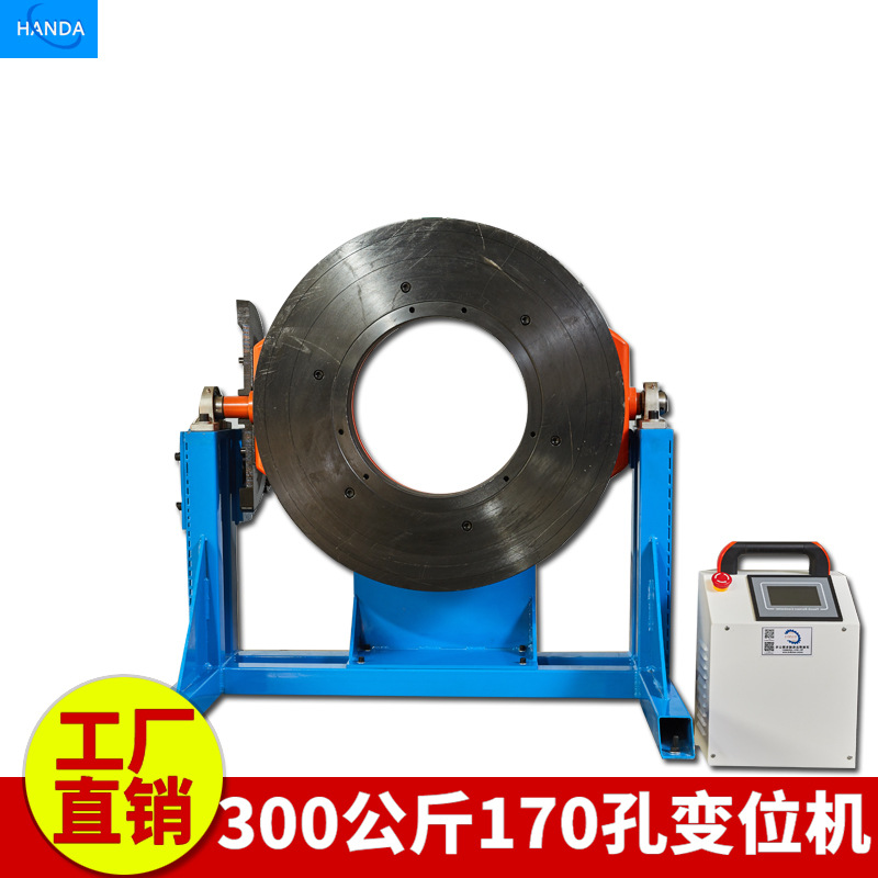 300公斤便携式通孔焊接变位机 300公斤自动焊接转盘 焊接转台