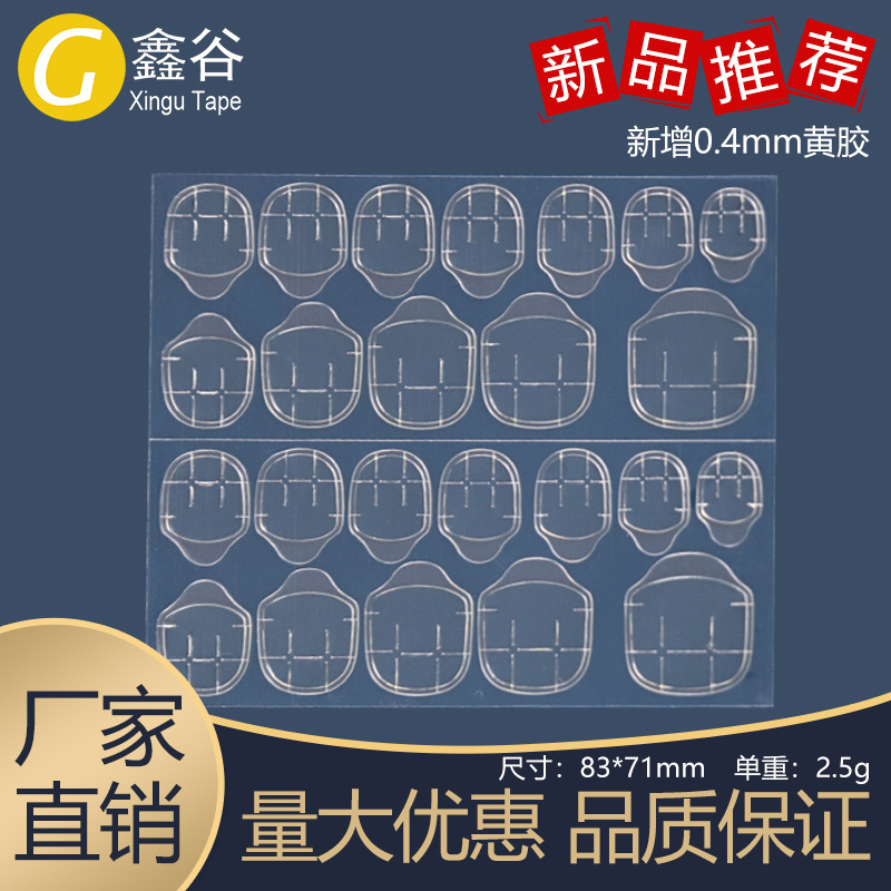 New Fake Nail Jelly Gel Nail Transparent Double-sided Adhesive 24 Printed Nail Pieces Back Glue Jelly Gel