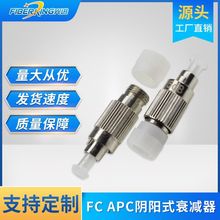 FC 阴阳式衰减器 法兰光纤连接器阴阳式光纤衰减器电信级光纤配件