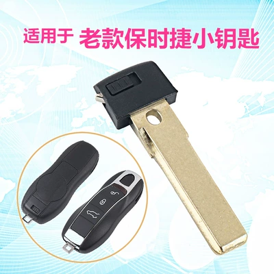 Suitable for Porsche smart card small key Porsche Bayan Palmela 911 remote control replacement key head (Car Keys) - old-porsche-small-key