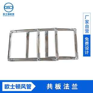 廠家定制鍍鋅共板法蘭連接件不銹鋼矩形角鋼焊接鍍鋅法蘭角鐵風管