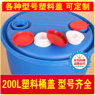 ����Ͱ�����w200L������Ͱ�w���Ϸ�ˮ�w͸���w���I�w����w