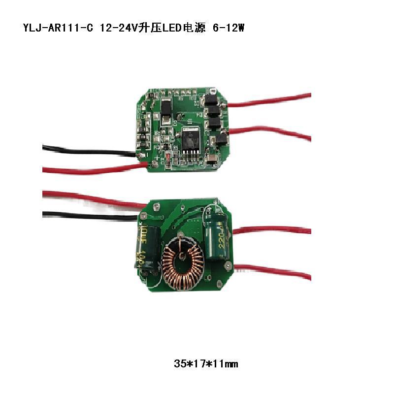 AR111射灯恒流LED电源6瓦12W 太阳能电池升压方案低压驱动器