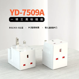 转换插座;工业插座;工业插头