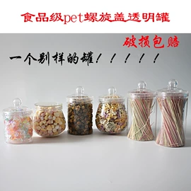 塑料罐;塑料瓶、壶;烘焙包装