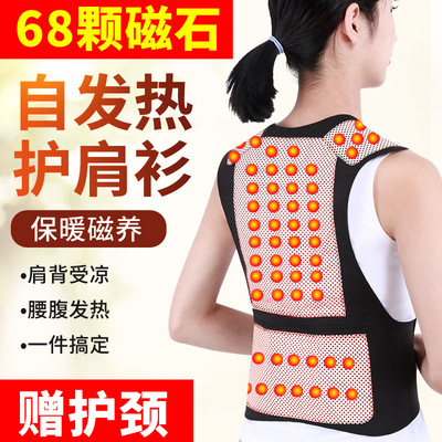 带盒批发 自发热护腰带 托玛琳发热保暖护肩膀防寒护后背坎肩马甲|ms
