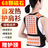 带盒批发 自发热护腰带 托玛琳发热保暖护肩膀防寒护后背坎肩马甲|ms