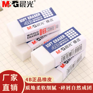 Brand rubber for primary school students 4B children Miffy does not leave marks and no debris to wipe clean practical rubber for study and examination