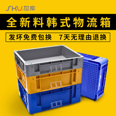 厚みのある韓国プラスチック物流ボックスターンオーバーボックス食品ボックス収納仕上げ収納ボックス韓国ボックス防塵