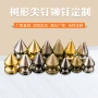 尖头树形朋克子弹头辅料