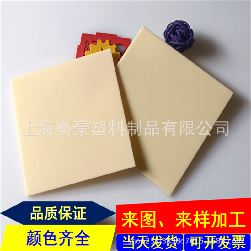 3mm米白色亚克力板米白色透光板 象牙白有机玻璃PMMA板材印刷打孔
