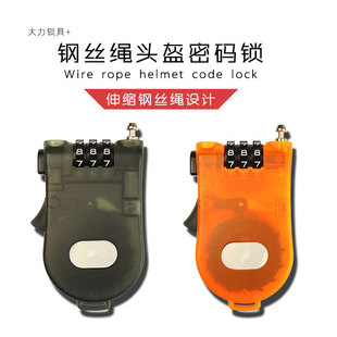 Retractable wire rope password lock padlock trolley luggage backpack plastic soft steel wire portable lock wholesale