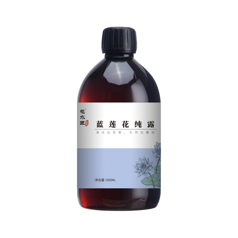 花水匠藍蓮純露1:1飽和純露補水保湿化粧水メーカー基地の卸売り|undefined